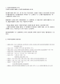 사회복지협의회의 목적 1페이지