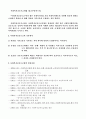 사회복지협의회의 목적 4페이지