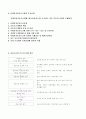사회복지협의회의 목적 5페이지