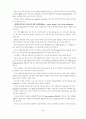 [리더쉽] 리더쉽의 이해 6페이지