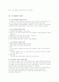 포트폴리오 평가 2페이지