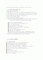 포트폴리오 평가 3페이지