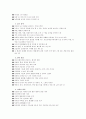 포트폴리오 평가 4페이지