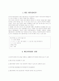 행동 계약법(Contingency contracting) 2페이지