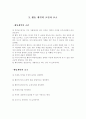행동 계약법(Contingency contracting) 3페이지