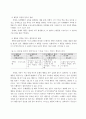 아동문제와 행동수정 5페이지