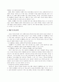 아동문제와 행동수정 6페이지