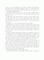 아동문제와 행동수정 7페이지
