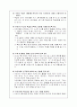 활동중심 통합교육 5페이지