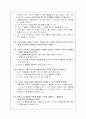 활동중심 통합교육 6페이지