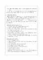 활동중심 통합교육 7페이지