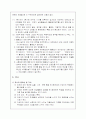 활동중심 통합교육 9페이지