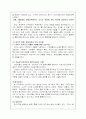 활동중심 통합교육 13페이지