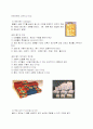  포장 디자인에 대하여 7페이지