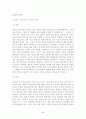 유아교육에서의 컴퓨터 리터러시교육 2페이지