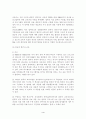 유아교육에서의 컴퓨터 리터러시교육 4페이지