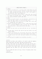 유아교육에서의 컴퓨터 리터러시교육 5페이지