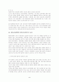 유아교육에서의 컴퓨터 리터러시교육 6페이지