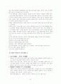 유아교육에서의 컴퓨터 리터러시교육 7페이지