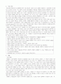 아들러 Alfred Adler 2페이지