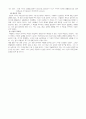 아들러 Alfred Adler 5페이지
