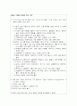 DSM-Ⅳ정신장애 분류체계 및 진단기준 7페이지