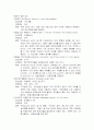 DSM-Ⅳ정신장애 분류체계 및 진단기준 9페이지