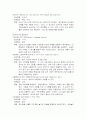 DSM-Ⅳ정신장애 분류체계 및 진단기준 10페이지