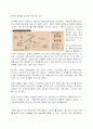 배구의 역사 및 내용 2페이지