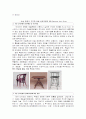  공업 디자인 (19c말~20c말까지의 디자인의 흐름) 7페이지