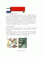  공업 디자인 (19c말~20c말까지의 디자인의 흐름) 10페이지