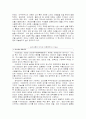  공업 디자인 (19c말~20c말까지의 디자인의 흐름) 14페이지