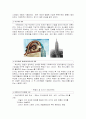  공업 디자인 (19c말~20c말까지의 디자인의 흐름) 15페이지