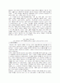  공업 디자인 (19c말~20c말까지의 디자인의 흐름) 17페이지