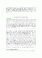 공업 디자인 (19c말~20c말까지의 디자인의 흐름) 19페이지