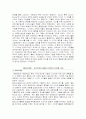  공업 디자인 (19c말~20c말까지의 디자인의 흐름) 20페이지