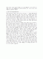  공업 디자인 (19c말~20c말까지의 디자인의 흐름) 21페이지