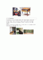  공업 디자인 (19c말~20c말까지의 디자인의 흐름) 22페이지