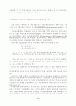 경제지표(經濟指標)로 통찰(通察)하는 국민경제(國民經濟) 9페이지