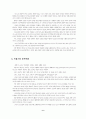 국가별(國家別)로 보는 음주문화(飮酒文化) 6페이지
