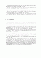 국가별(國家別)로 보는 음주문화(飮酒文化) 9페이지