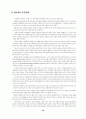 국가별(國家別)로 보는 음주문화(飮酒文化) 10페이지