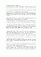 불멸의 지도자, 작은 거인 등소평(鄧小平) 2페이지