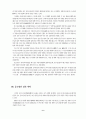 불멸의 지도자, 작은 거인 등소평(鄧小平) 6페이지