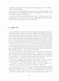 불멸의 지도자, 작은 거인 등소평(鄧小平) 8페이지