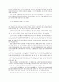 불멸의 지도자, 작은 거인 등소평(鄧小平) 11페이지
