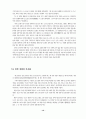 불멸의 지도자, 작은 거인 등소평(鄧小平) 12페이지