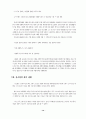 불멸의 지도자, 작은 거인 등소평(鄧小平) 14페이지