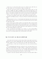 불멸의 지도자, 작은 거인 등소평(鄧小平) 15페이지