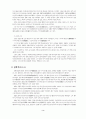 인물(人物)로 통해 고찰(考察)하는 중국 현대사(中國現代史) 3페이지
